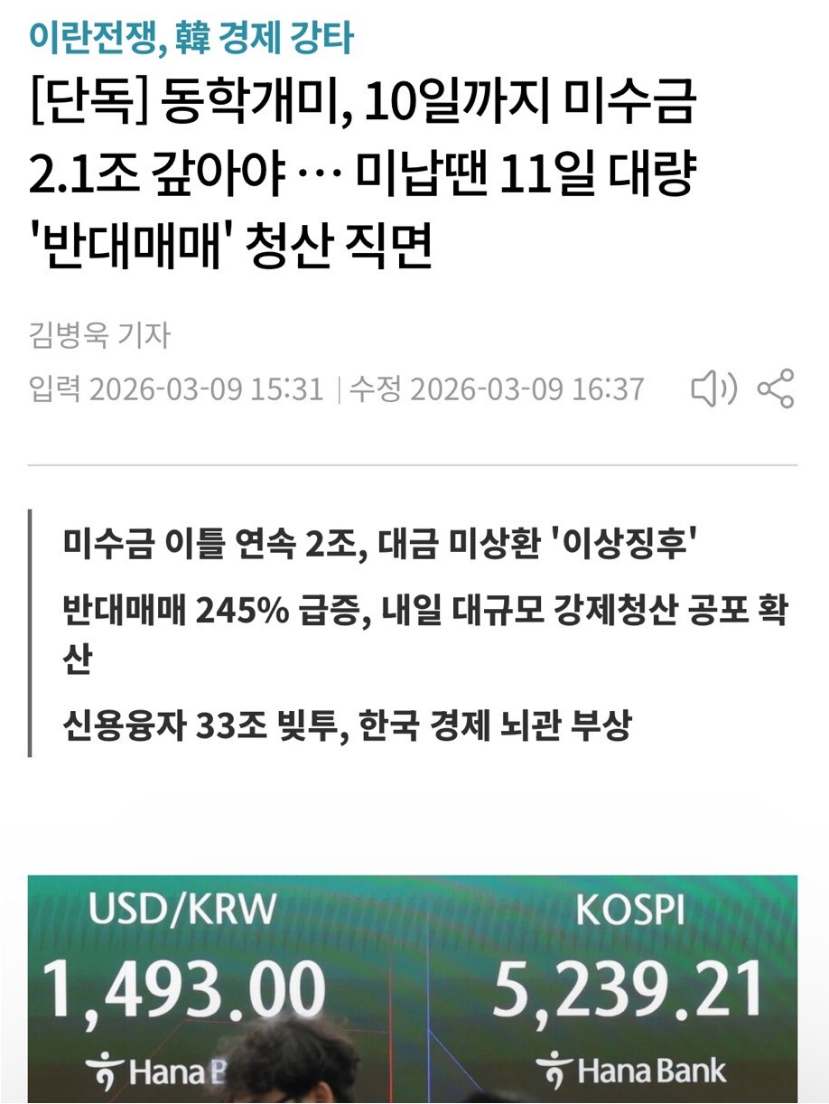 Screenshot 2026-03-09 at 19.49.02.JPG