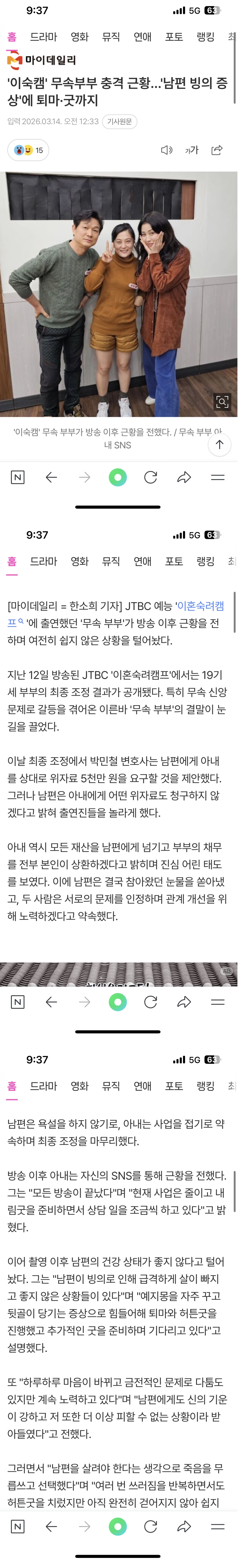 Screenshot 2026-03-15 at 22.11.40.JPG