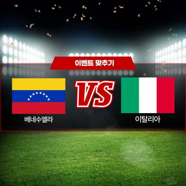 3월17일 0900 WBC 베네수엘라 VS 이탈리아 두 팀중 홈런 많이 친 팀은 .png