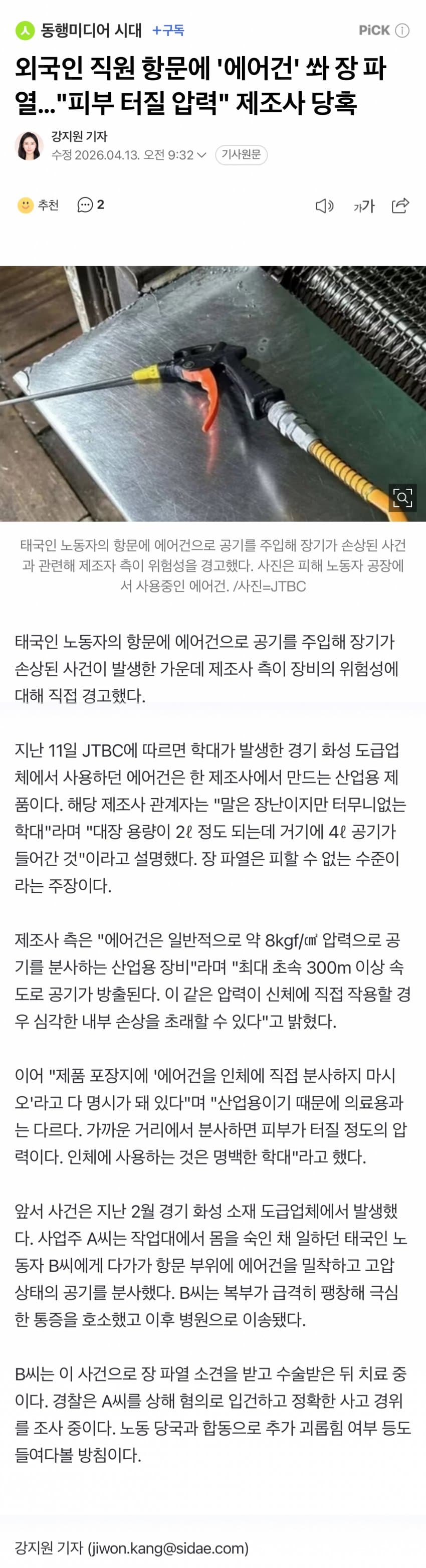 1776065985에어건.jpg