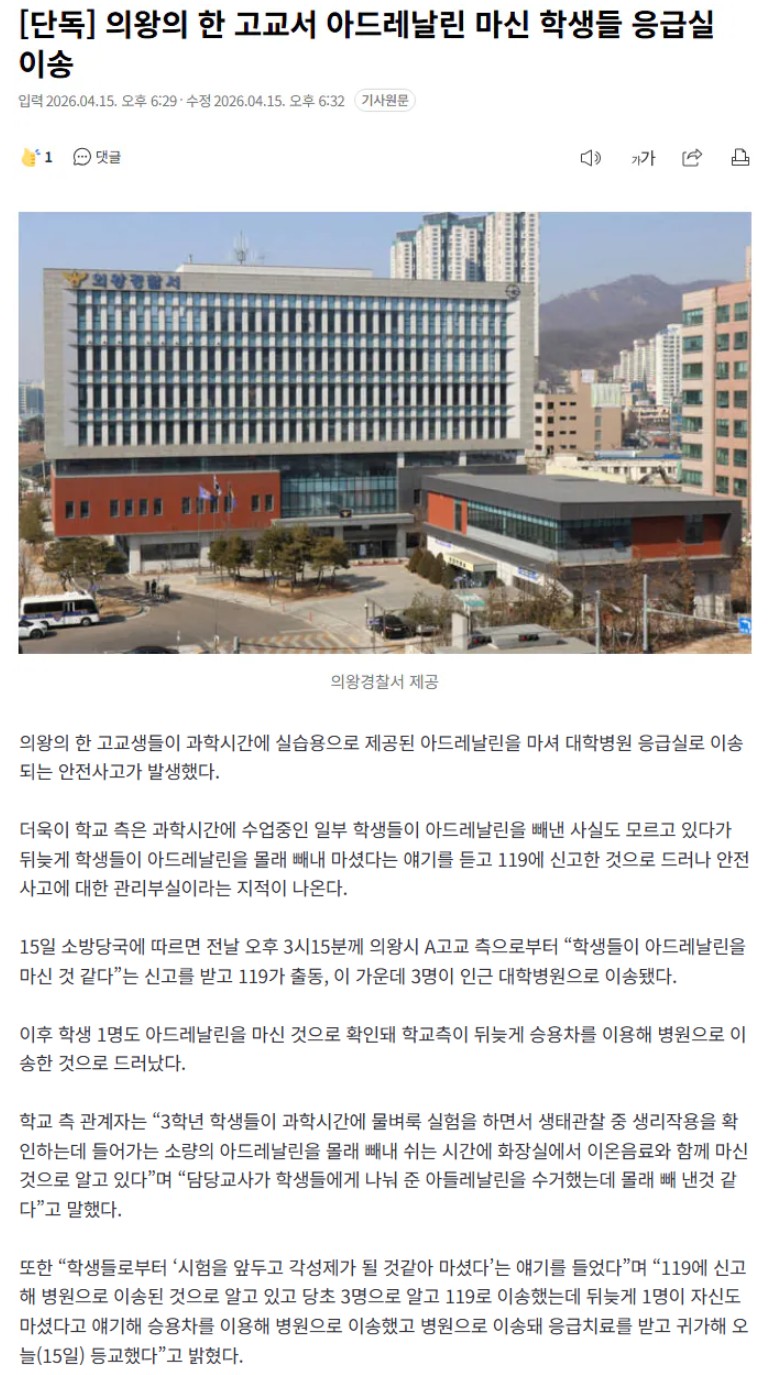 Screenshot 2026-04-16 at 01.18.28.JPG