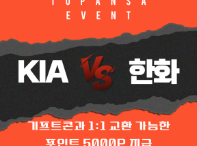 6월10일 18:30 KBO 프로야구 KIA vs 한화 에러를 많이 한 팀은?