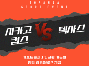 5월11일 03:35 MLB 메이저리그 시카고컵스 vs 텍사스 홈런 많이 친 팀은?
