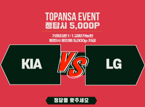 10월4일 14:00 KBO KIA vs LG [6회] 해당 이닝 승리팀은?