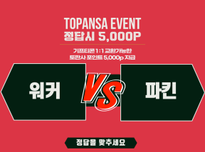 10월4일 05:00 UFC 워커 vs 파킨 경기종료 라운드를 맞추세요