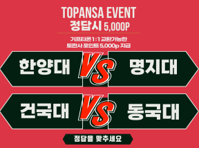 10월7일 16:00 대학농구 한양대 vs 명지대 / 건국대 vs 동국대 승 조합