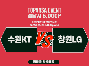 10월6일 19:00 KBL 수원KT vs 창원LG 기준점 [160점] 총 점수 승 언오바