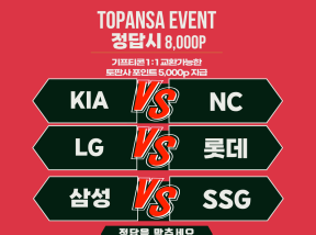 10월9일 14:00 KBO KIA vs NC / LG vs 롯데 / 삼성 vs SSG 최다 득점을 한 팀은?