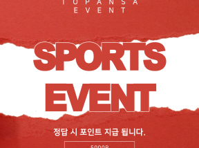 10월24일 K리그1 안양 vs 전북 승리팀은?
