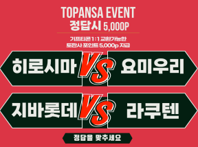 9월29일 18:00 NPB 히로시마 vs 요미우리 / 지바롯데 vs 라쿠텐 승 조합