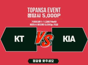 9월29일 18;30 kBO KT vs KIA 이닝별 가장 점수를 많이 획득한 구간은?