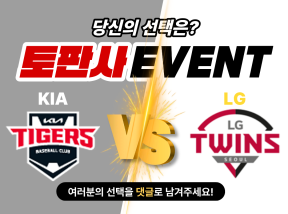 3월31일 KBO KIA VS LG 안타를 많이 친 팀은?