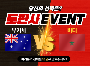 3월30일 ATP 테니스 부키치VS바디 서비스게임 포인트 높은 선수는?