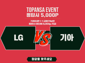 10월18일 14:00 KBO LG vs KIA 승무패
