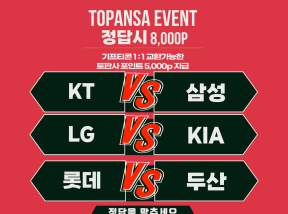 10월12일 18:30 KBO KT vs 삼성 / LG vs KIA / 롯데 vs 두산 점수를 가장 많이 획득한 팀은?