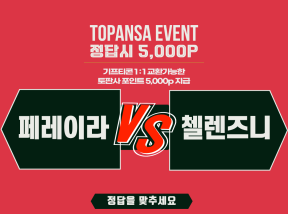 10월11일 06:00 UFC 페레이라 vs 첼렌즈니코바 경기 종료 라운드는?