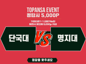 10월12일 16:00 대학농구 단국대 vs 명지대 2쿼터 승리 팀은?