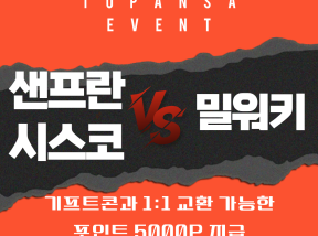6월2일 08:40 MLB 메이저리그 샌프란시스코 vs 밀워키 2루타 많이 친 팀은?