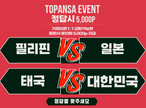 9월23일 12:00 AG야구 필리핀 vs 일본 / 태국 vs 대한민국 승 조합