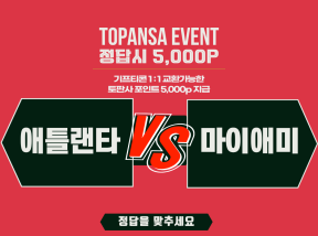 9월26일 08:10 MLB 애틀랜타 vs 마이애미 기준점 [8점] 승 언오바