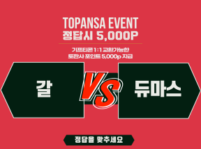 9월27일 06:00 UFC 갈 vs 듀마스 경기종료 라운드를 맞추세요