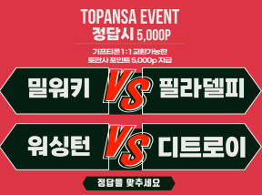 9월23일 07:40 MLB 밀워키 vs 필라델피아 / 워싱턴 vs 디트로이트 승조합
