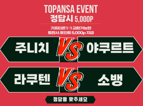9월26일 18:00 NPB 주니치 vs 야쿠르트 / 라쿠텐 vs 소프트뱅크 승리팀 조합