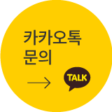 토판사 카카오톡